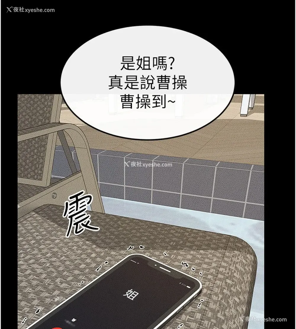 22P - 继母与继姐