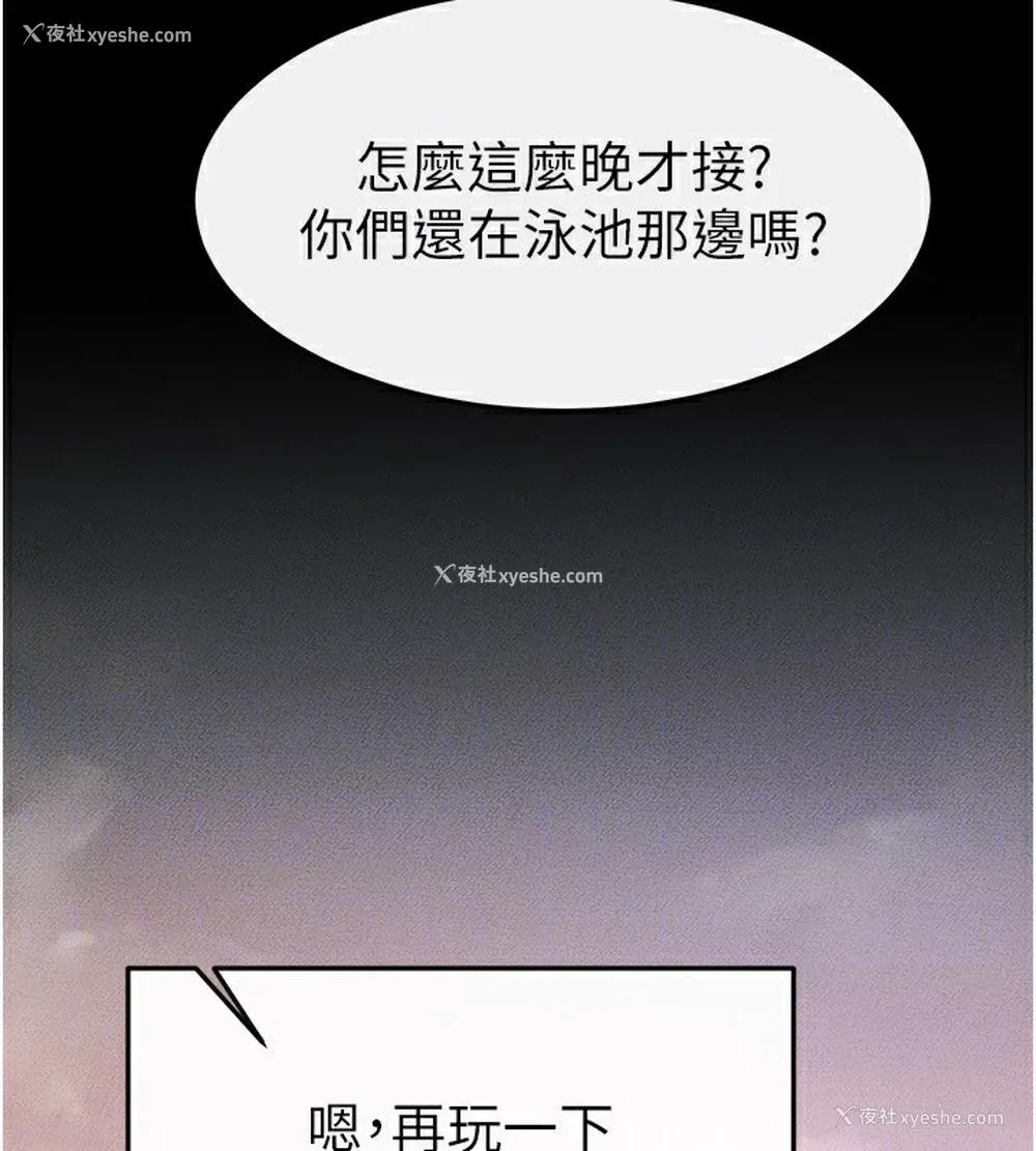32P - 继母与继姐