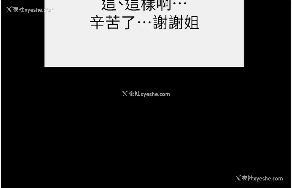 43P - 继母与继姐