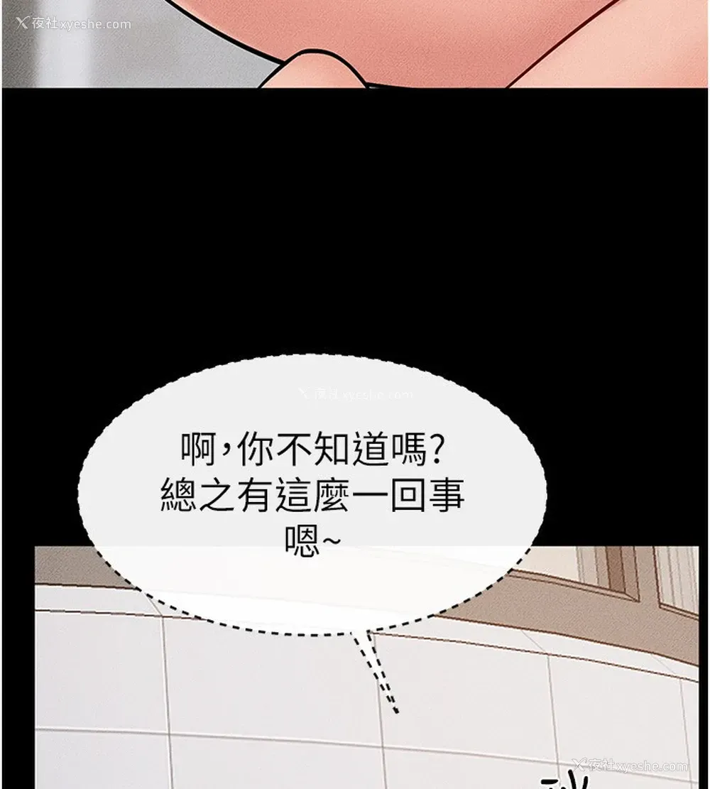 69P - 继母与继姐