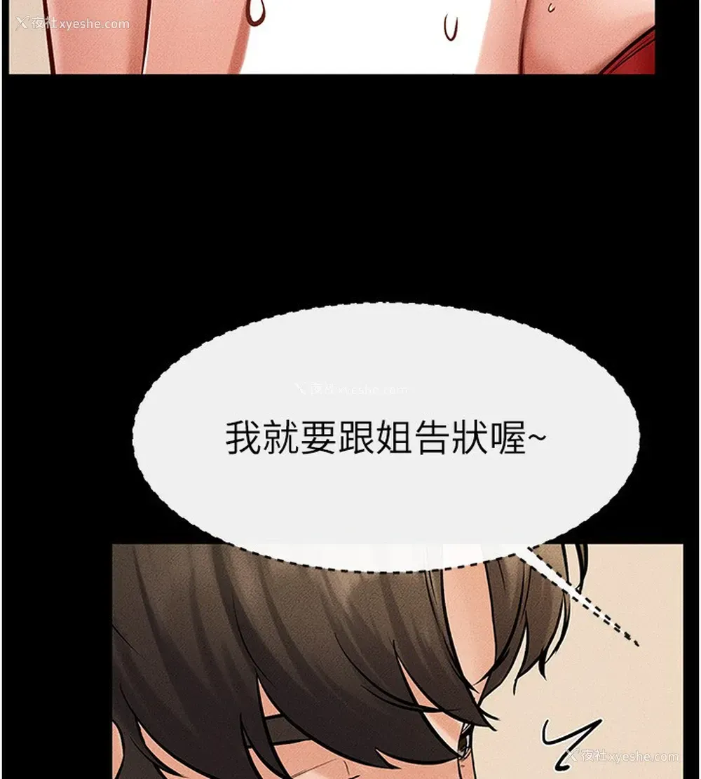 80P - 继母与继姐