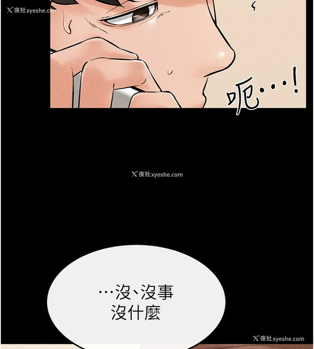 81P - 继母与继姐
