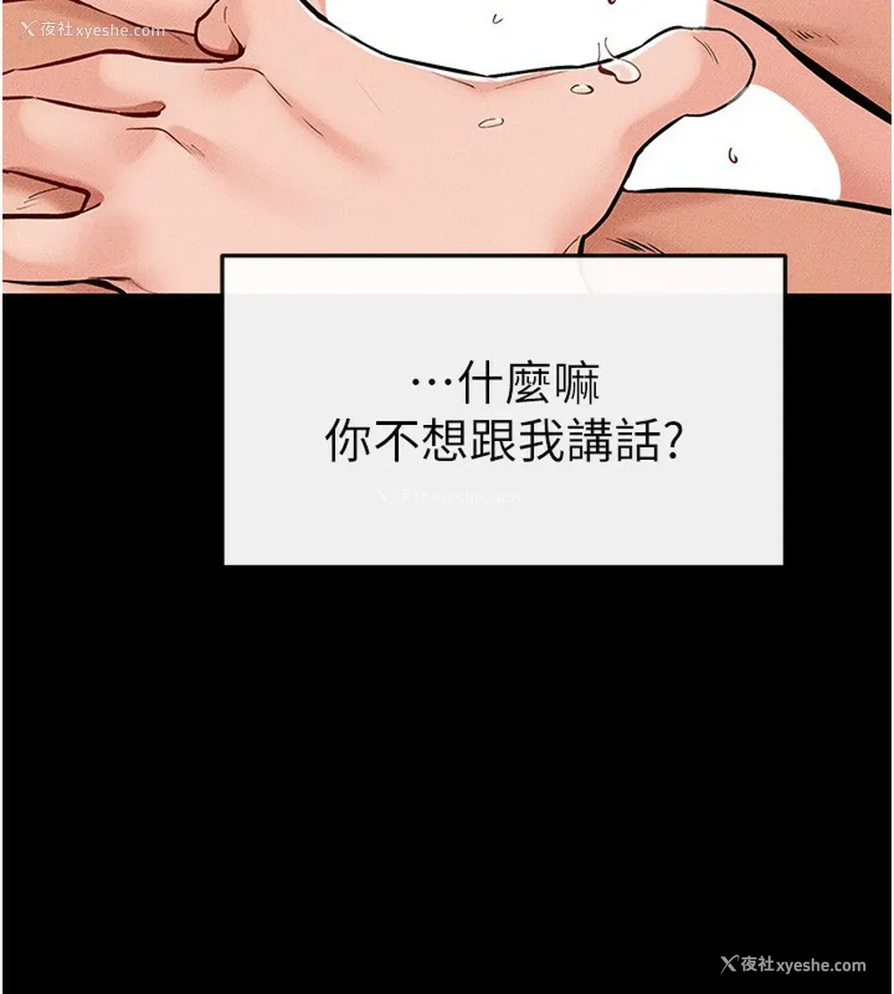 84P - 继母与继姐