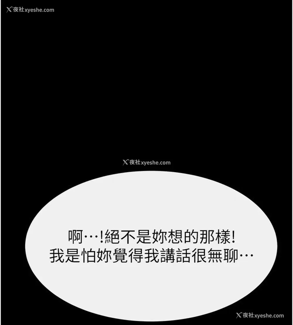 86P - 继母与继姐