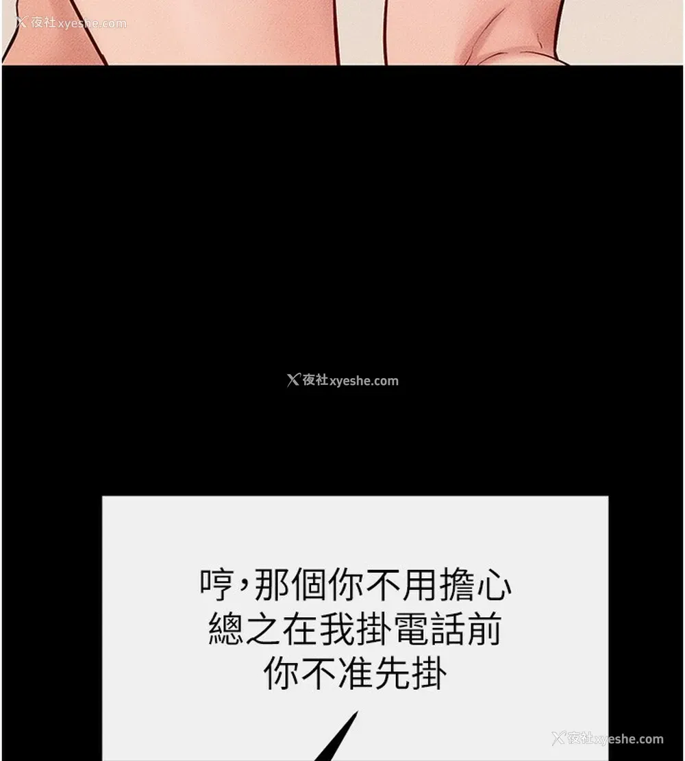 88P - 继母与继姐