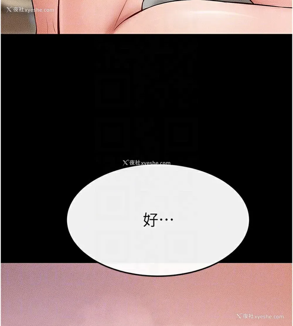 91P - 继母与继姐