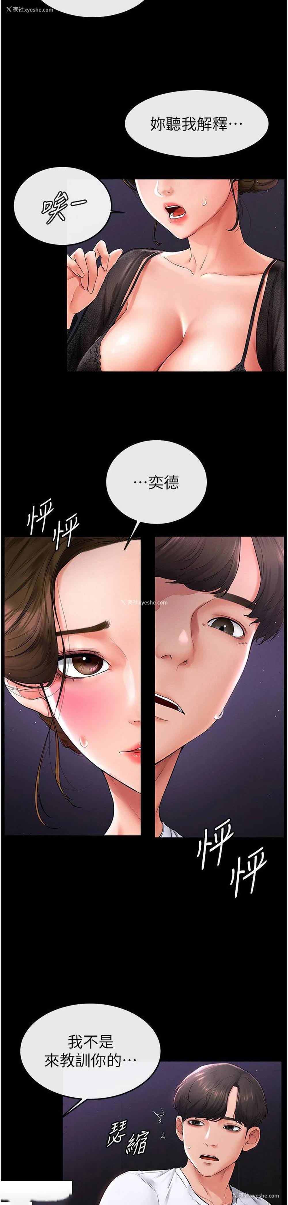 13P - 继母与继姐