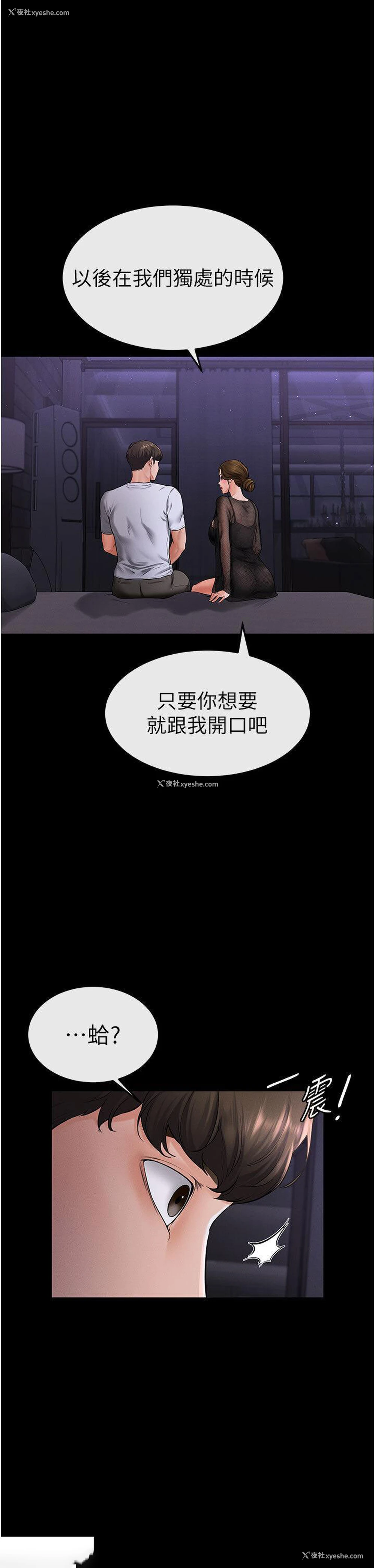 20P - 继母与继姐