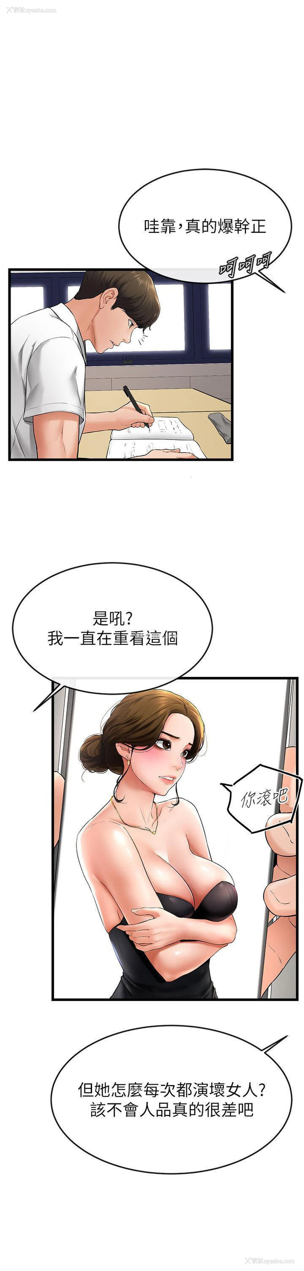 23P - 继母与继姐