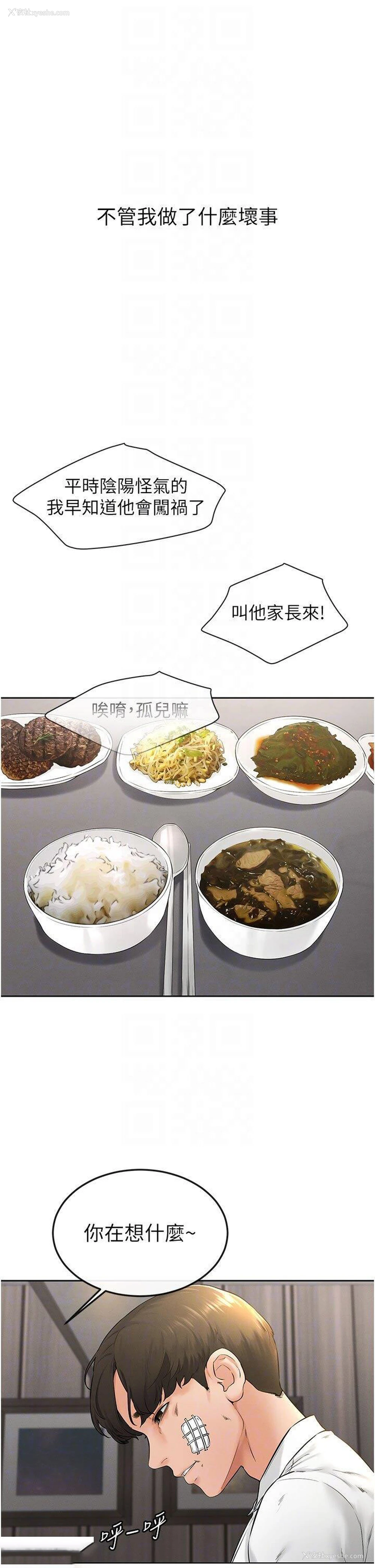 26P - 继母与继姐