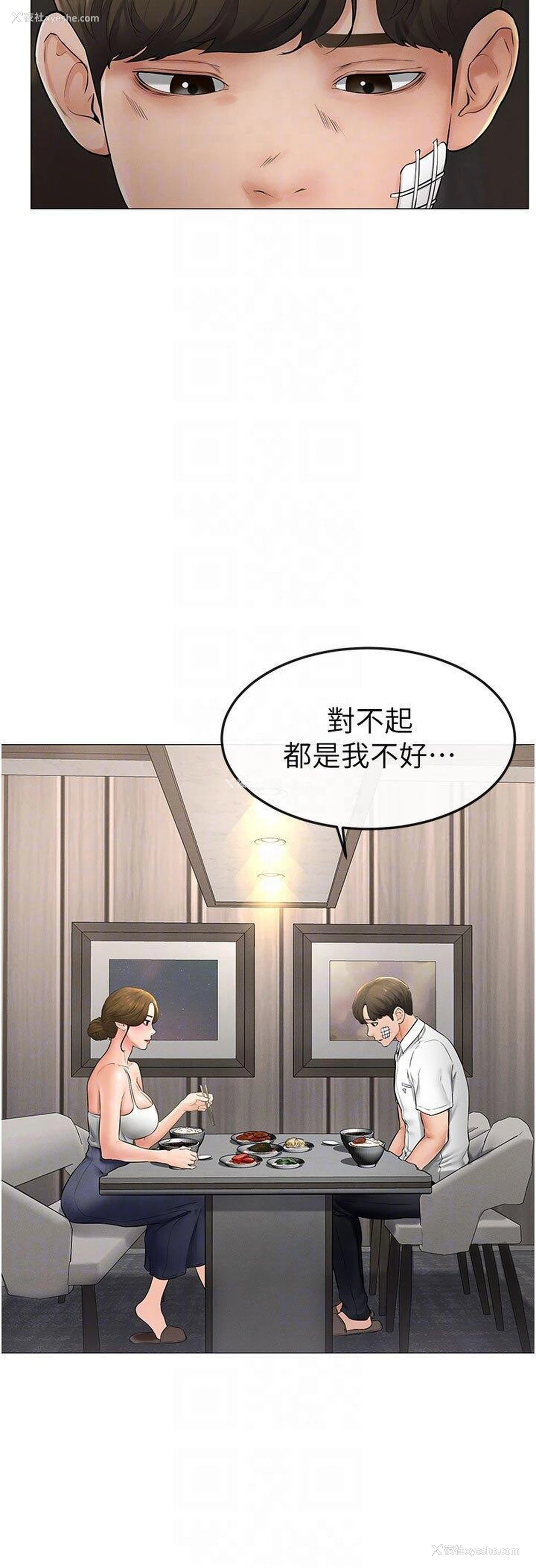28P - 继母与继姐