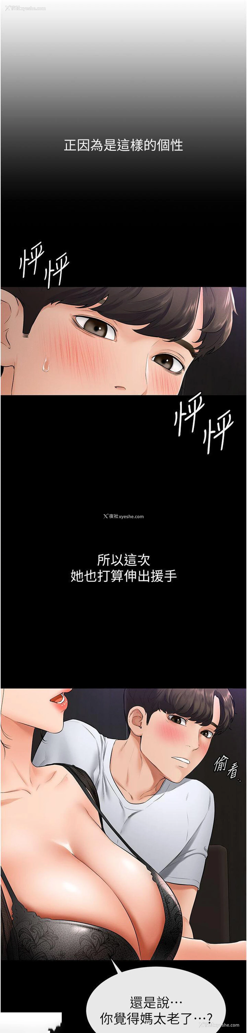 31P - 继母与继姐