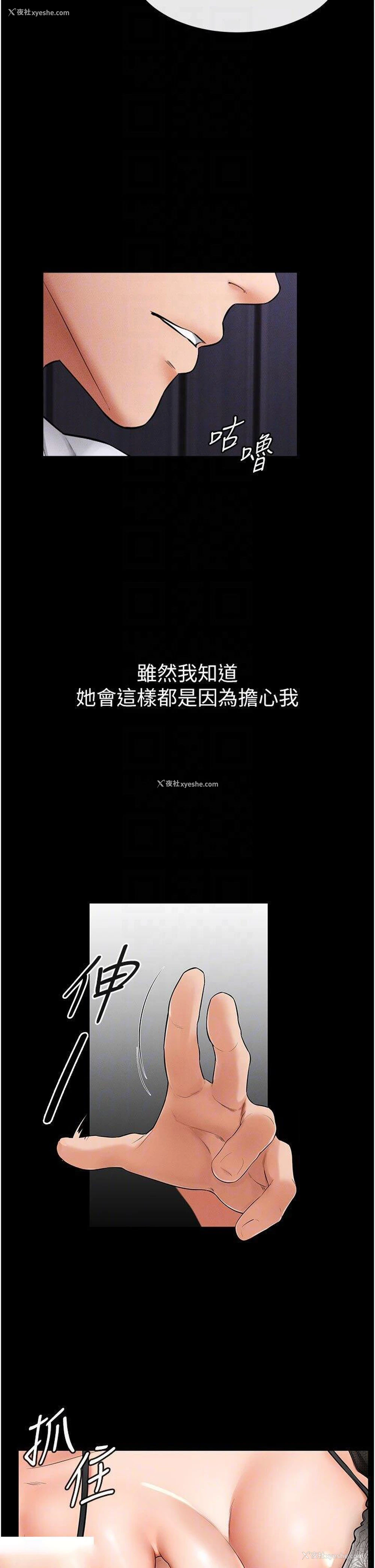 32P - 继母与继姐