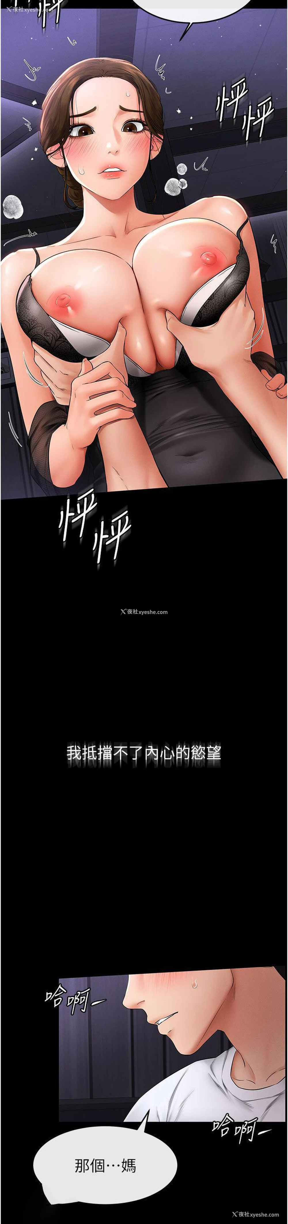 36P - 继母与继姐