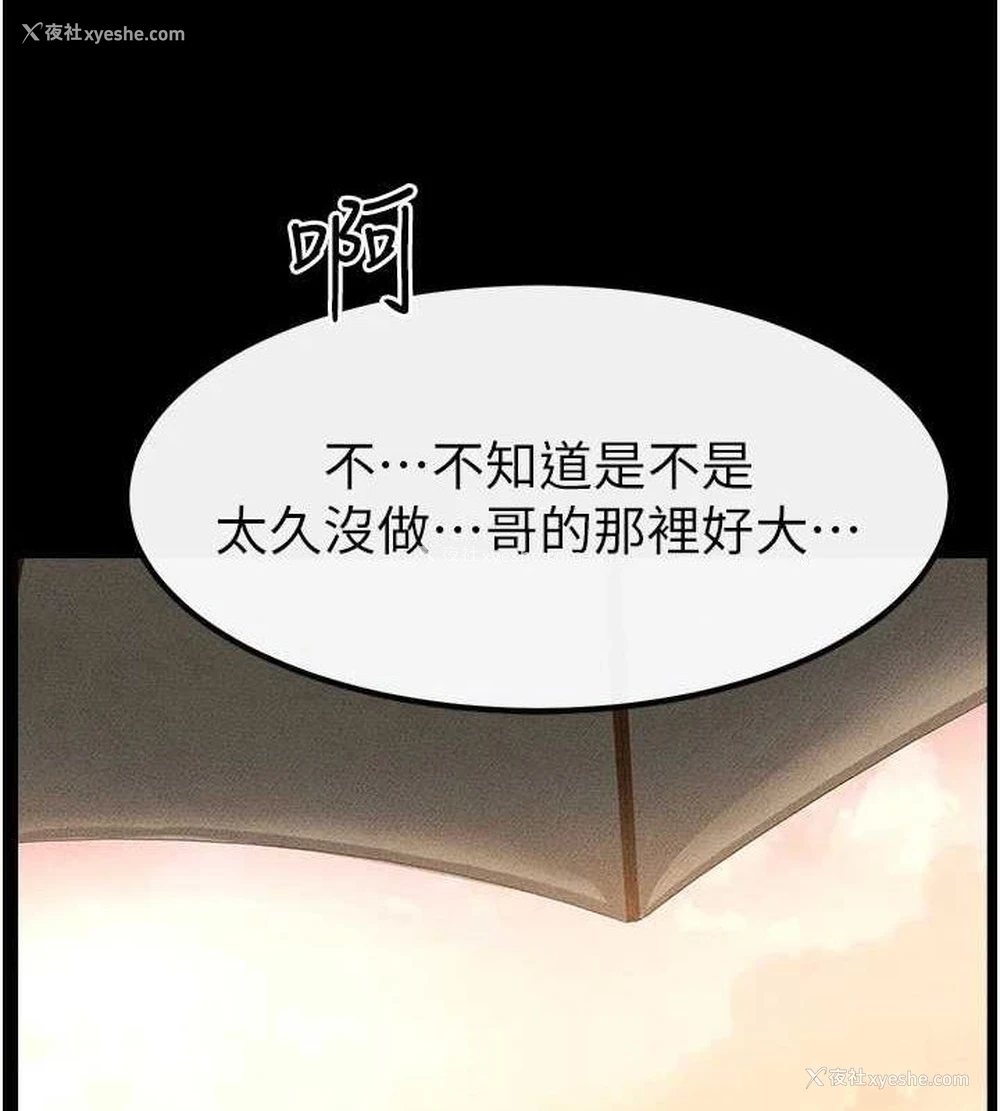 10P - 继母与继姐