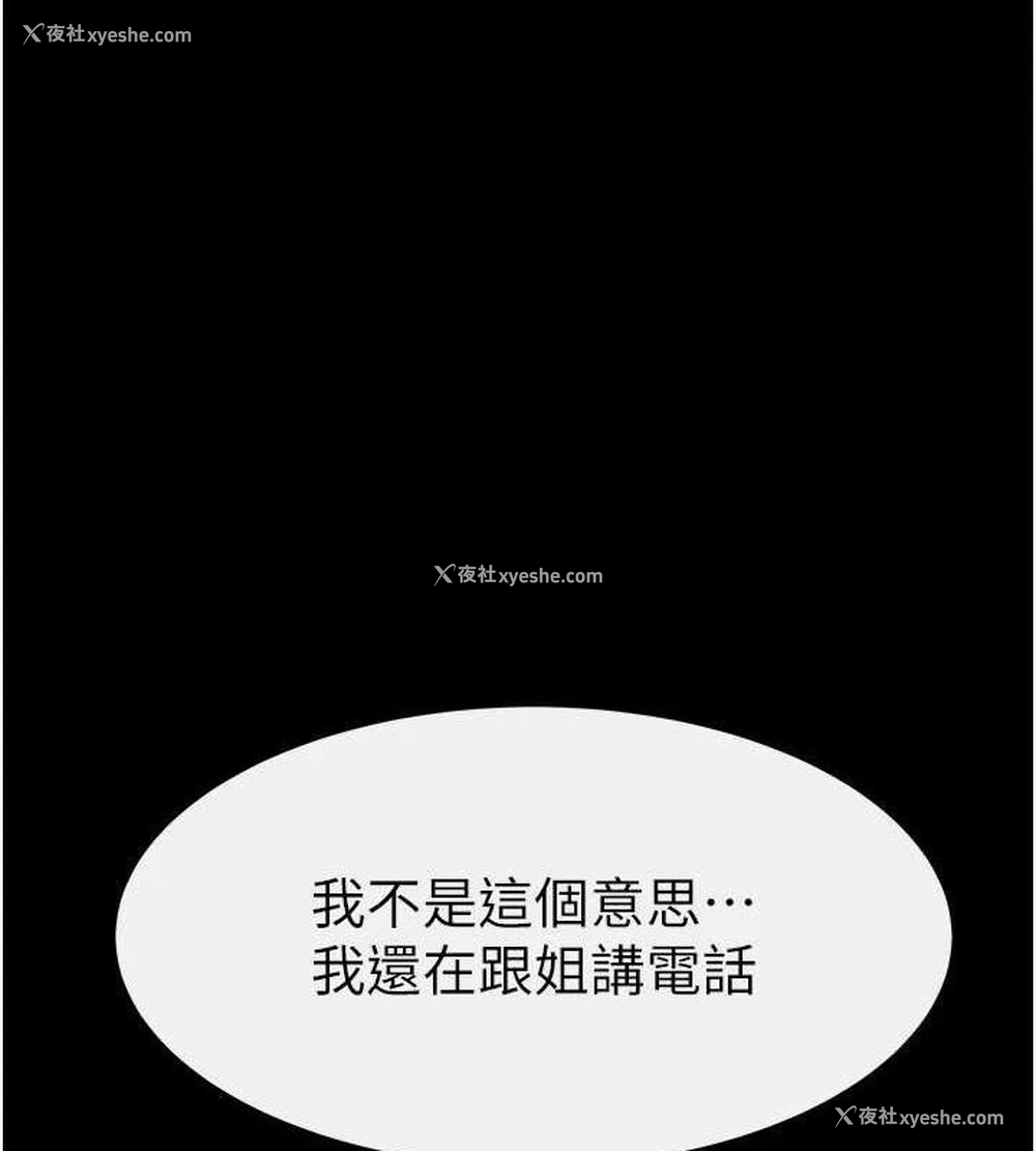1P - 继母与继姐