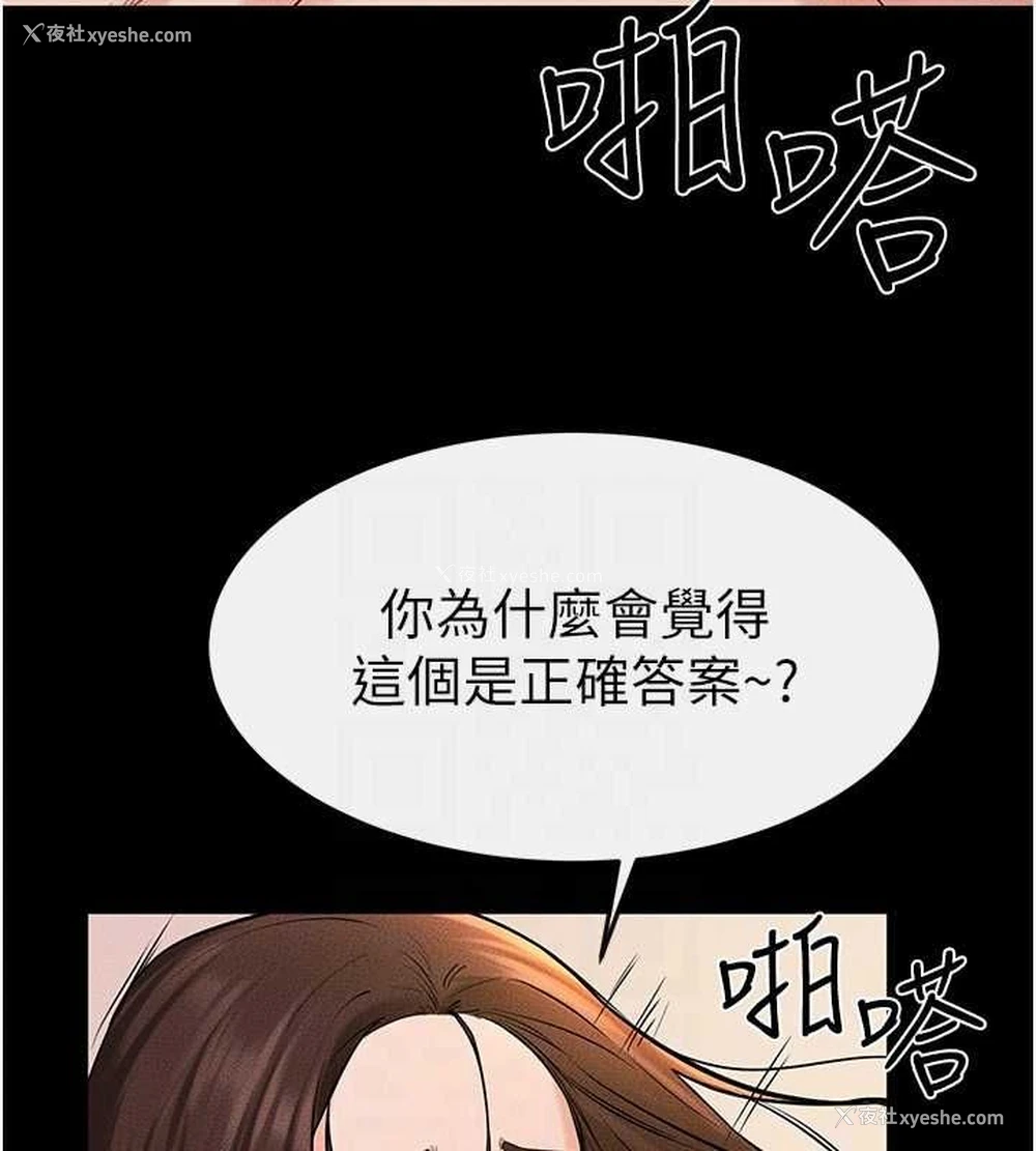 110P - 继母与继姐