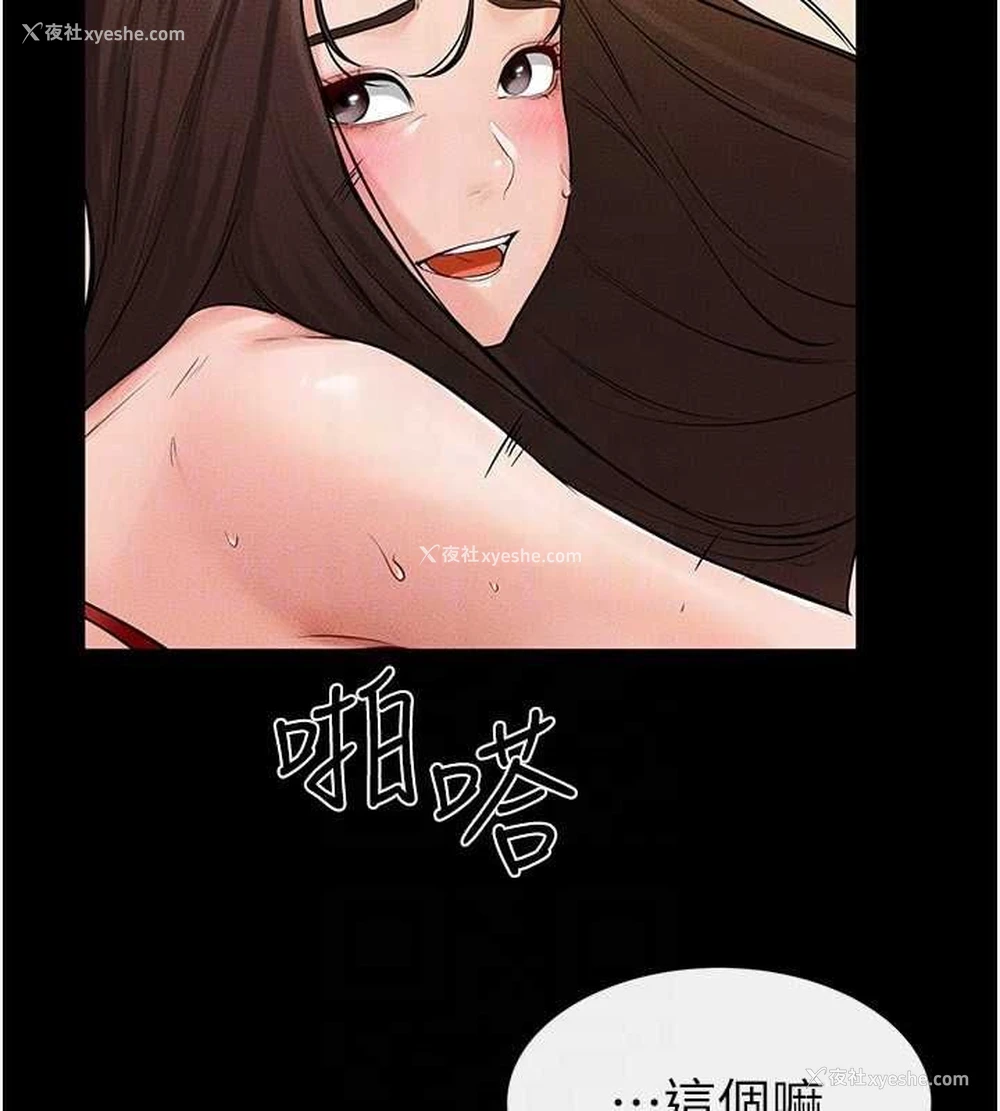 111P - 继母与继姐