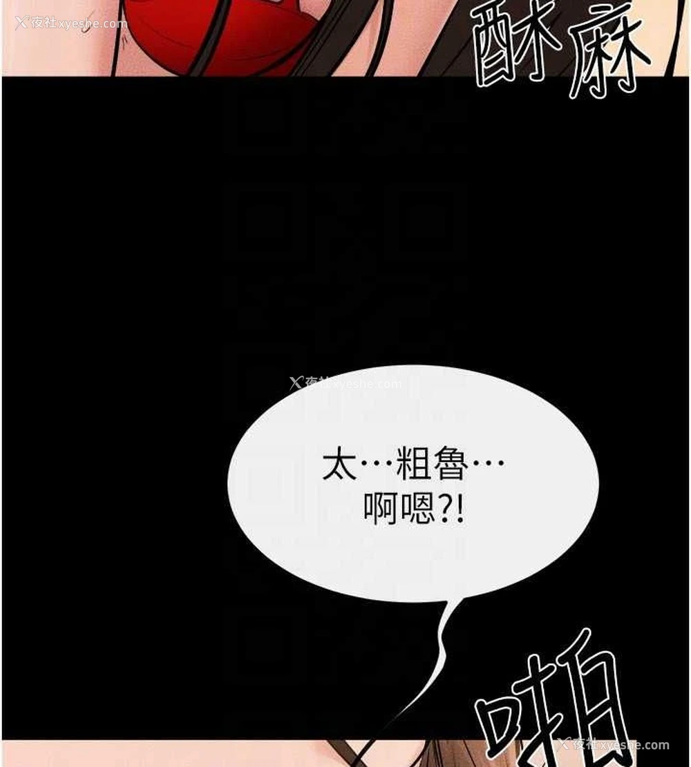 121P - 继母与继姐