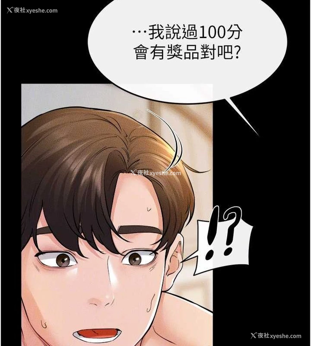 133P - 继母与继姐