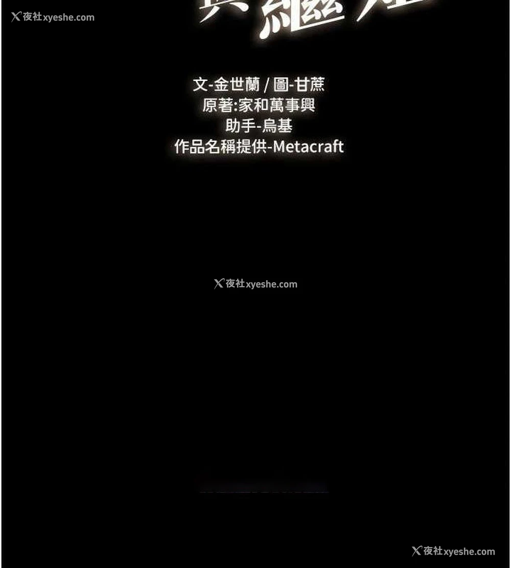 16P - 继母与继姐