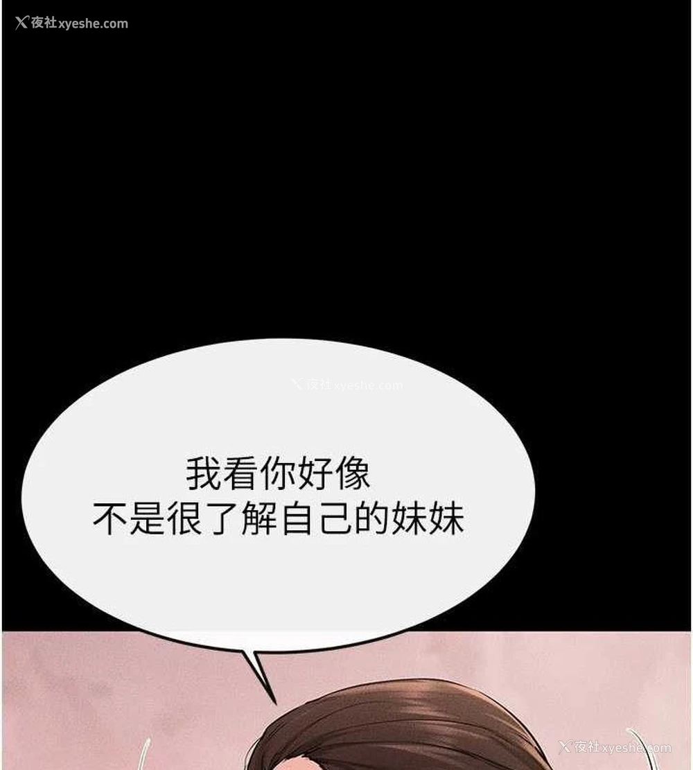 33P - 继母与继姐