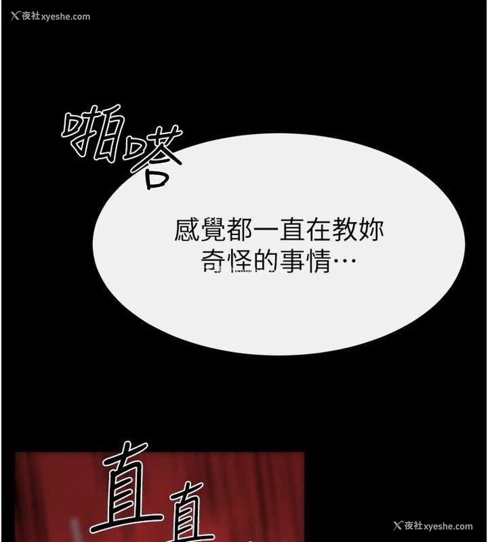 78P - 继母与继姐