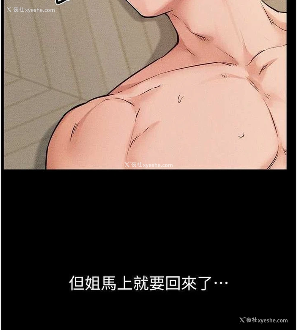 90P - 继母与继姐