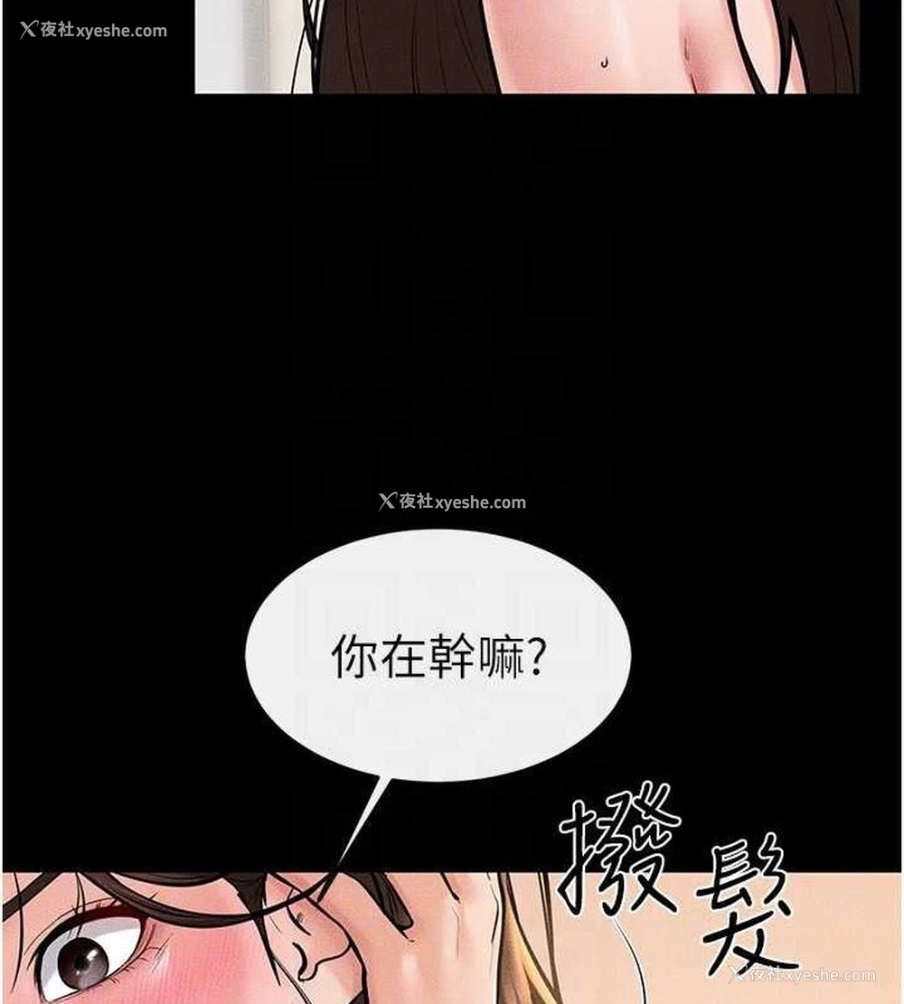 92P - 继母与继姐
