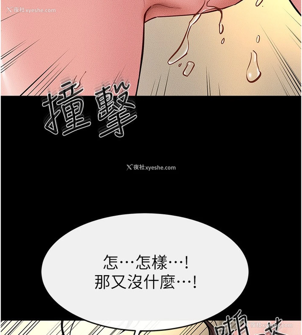 24P - 继母与继姐