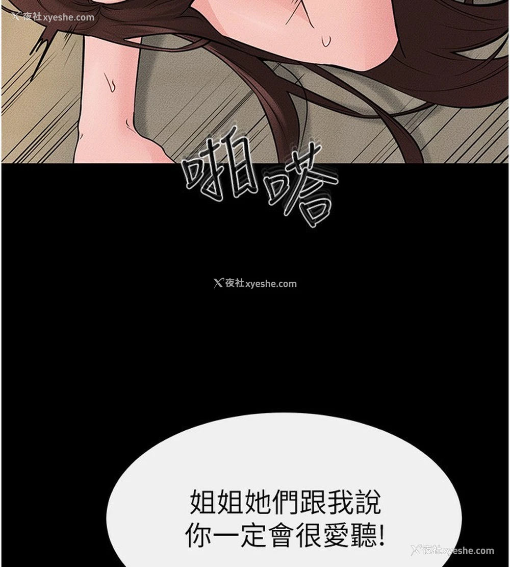 26P - 继母与继姐