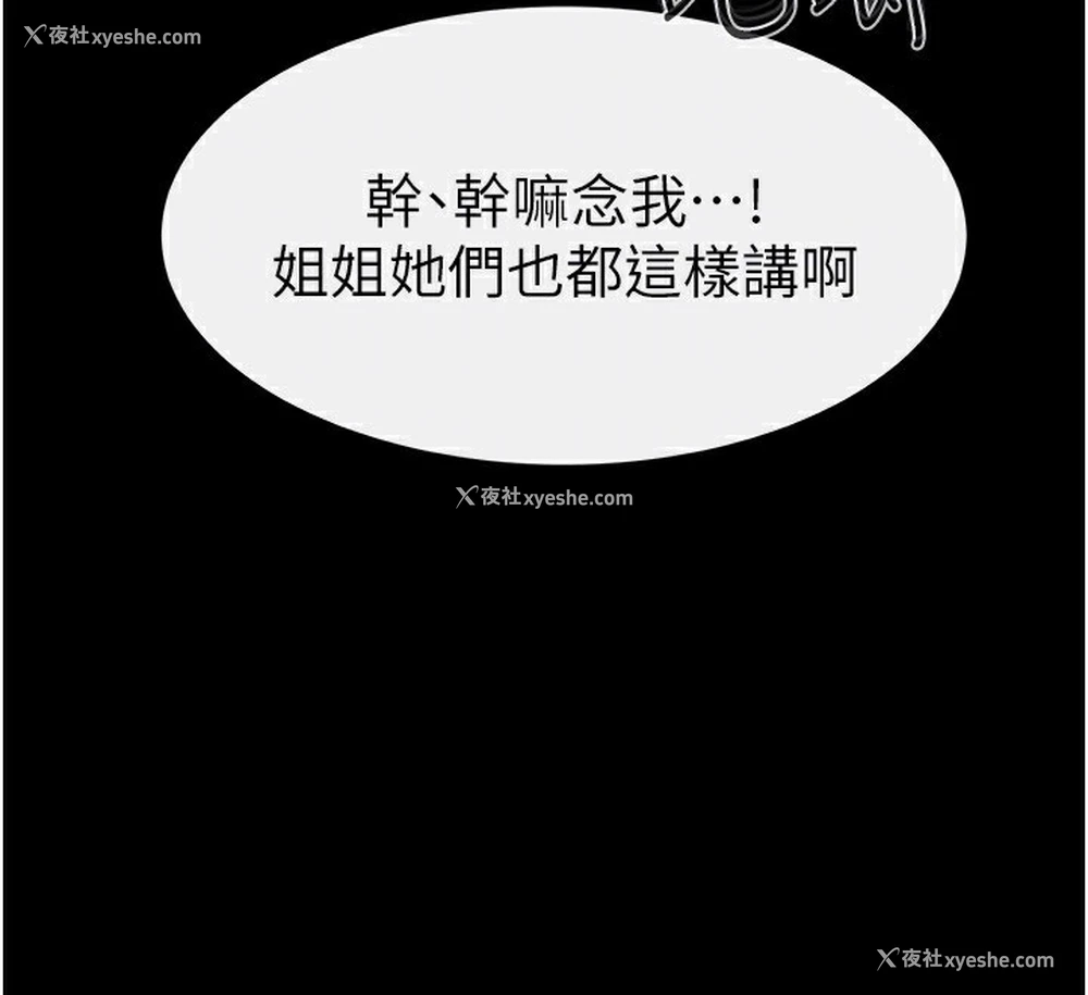 31P - 继母与继姐