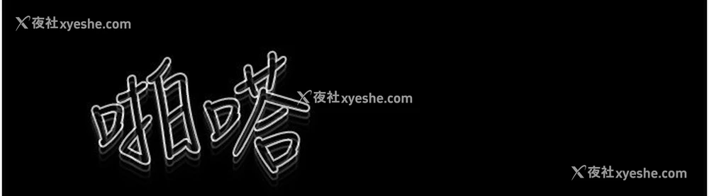 37P - 继母与继姐