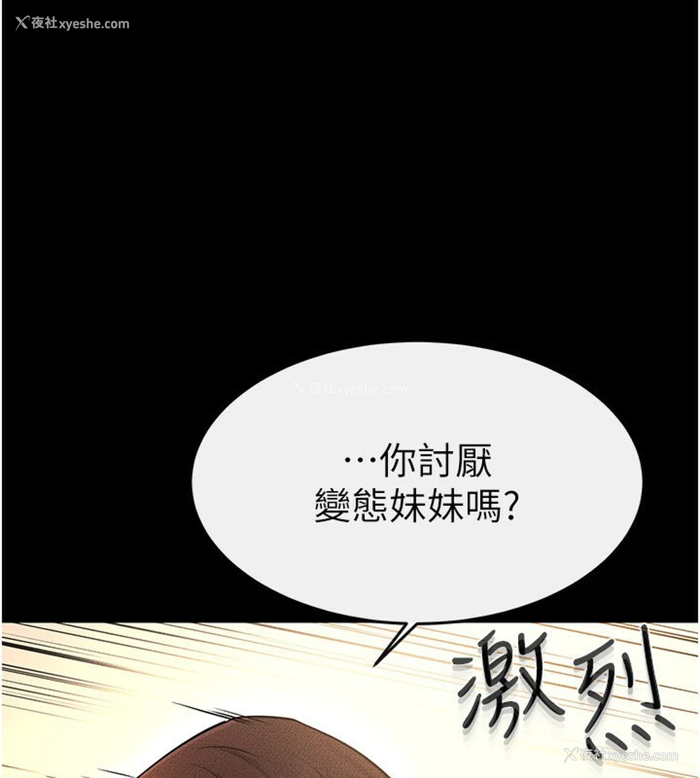 38P - 继母与继姐