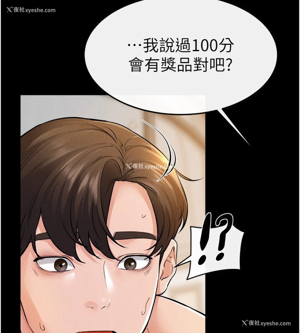 3P - 继母与继姐