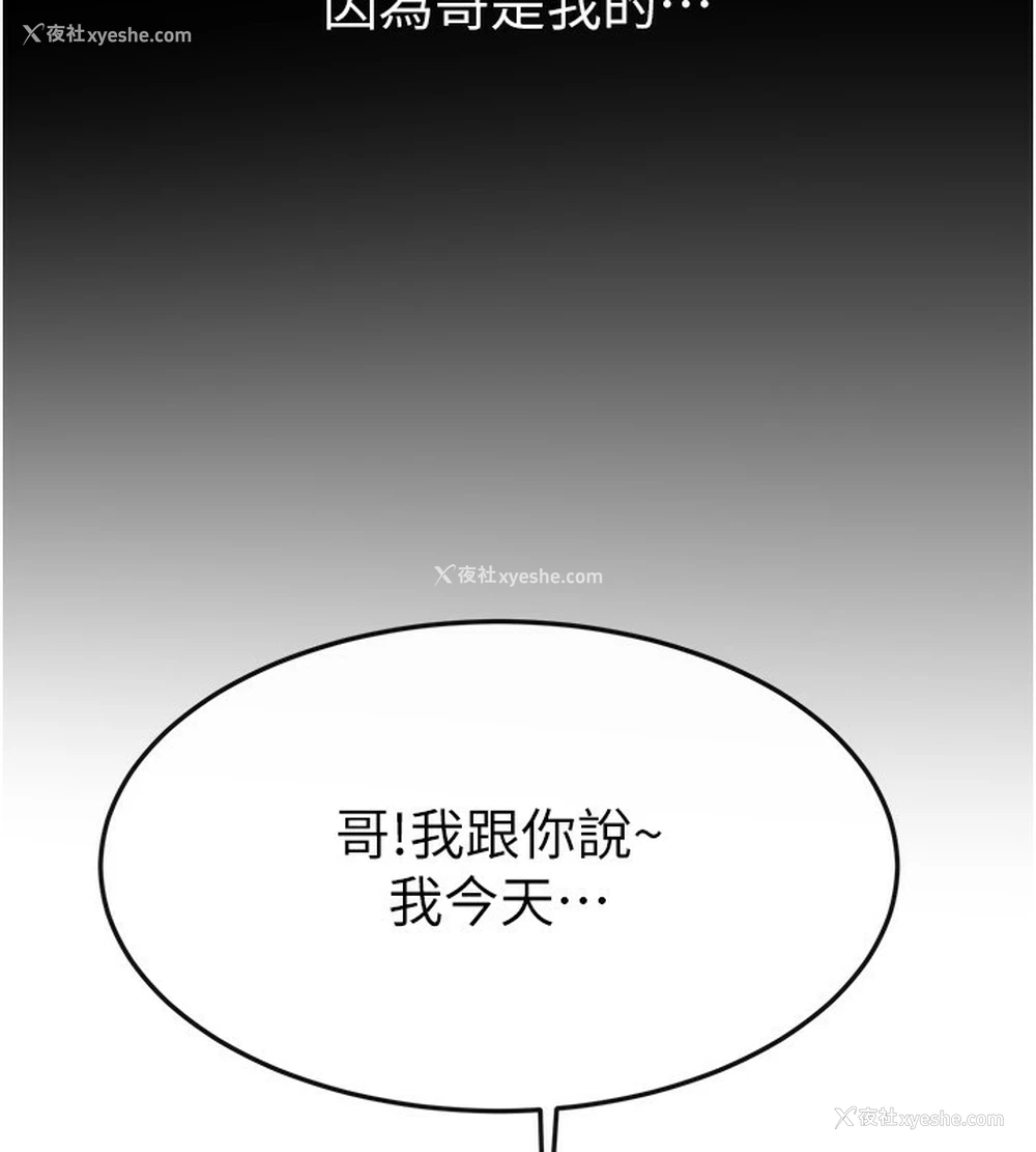 79P - 继母与继姐