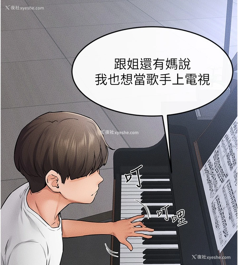 81P - 继母与继姐