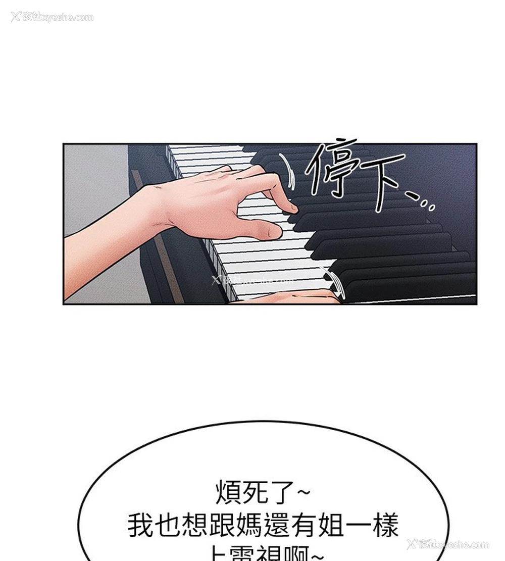 85P - 继母与继姐