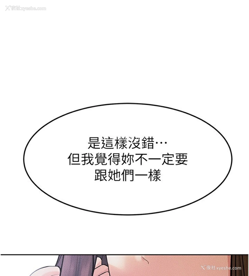 91P - 继母与继姐