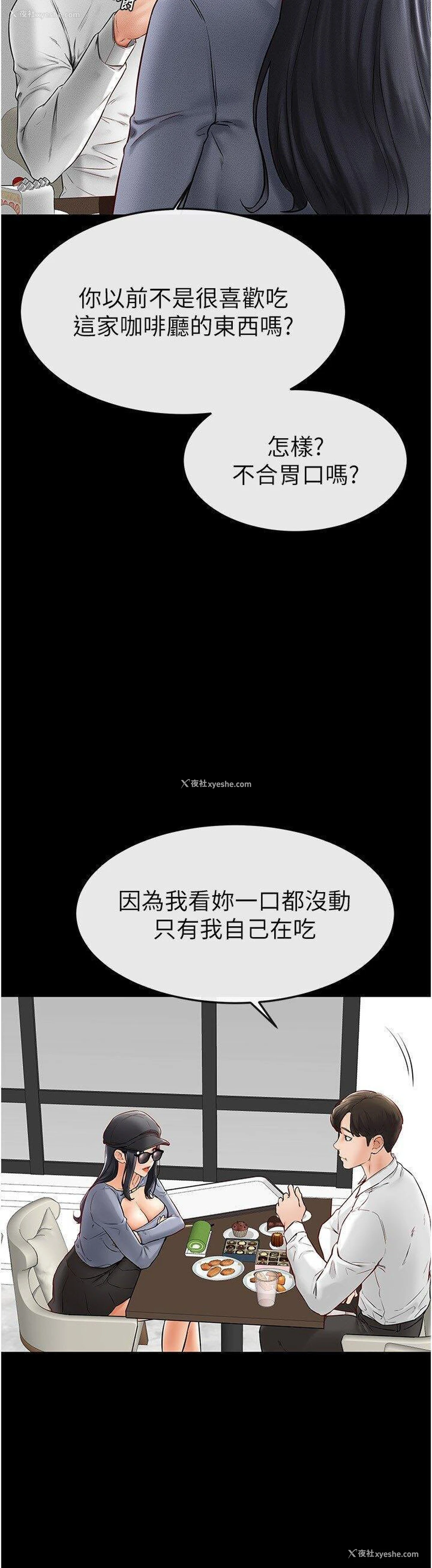 17P - 继母与继姐