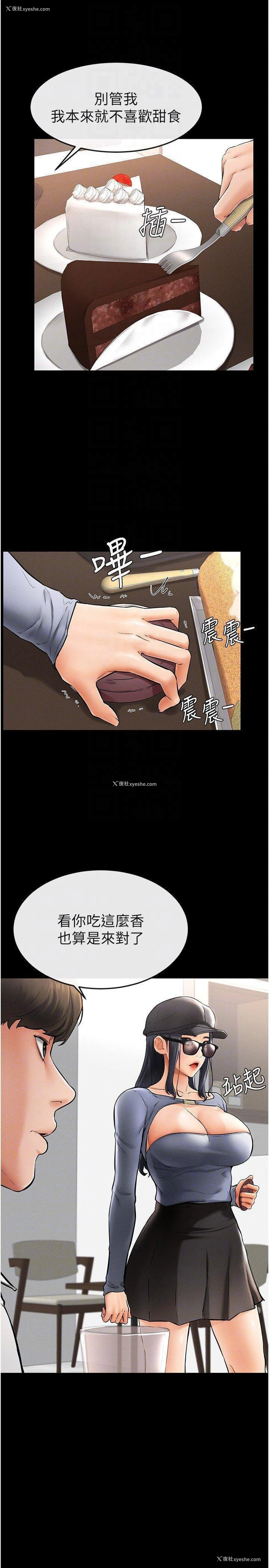 18P - 继母与继姐