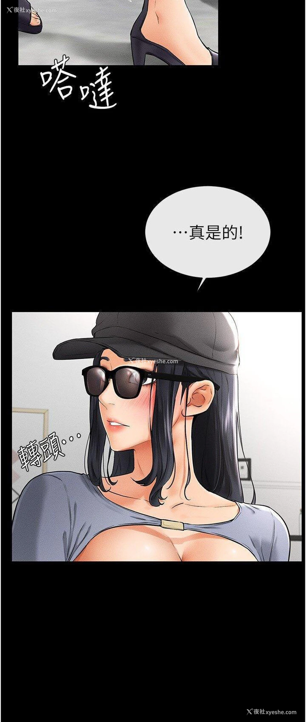 20P - 继母与继姐