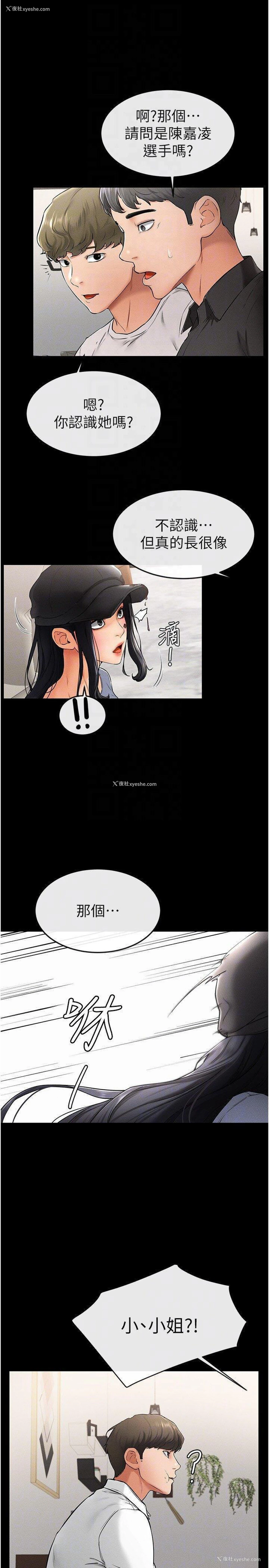 24P - 继母与继姐