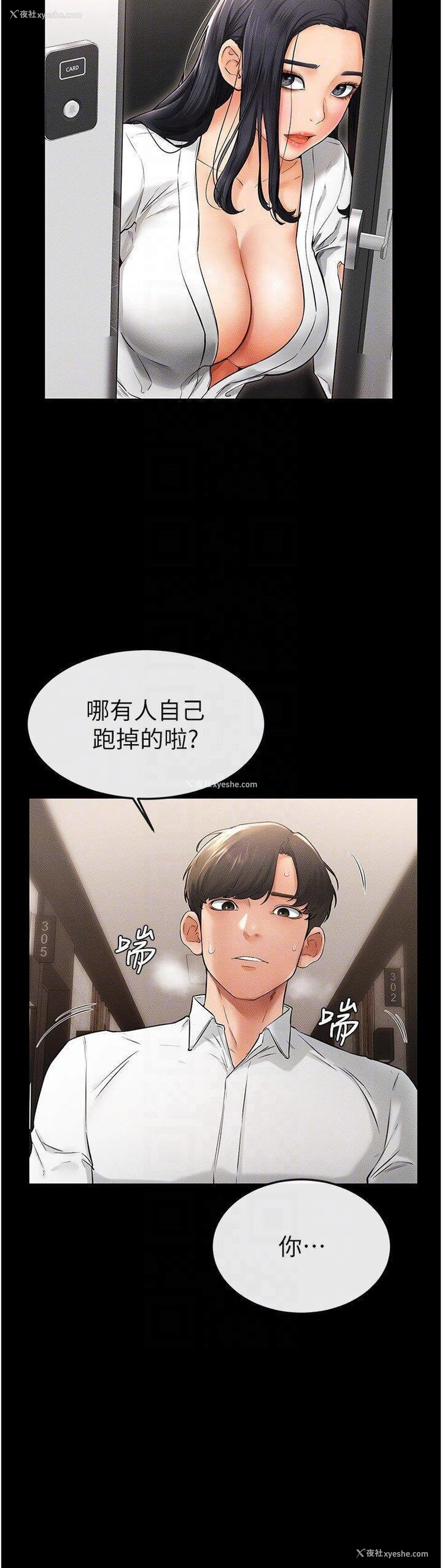 28P - 继母与继姐