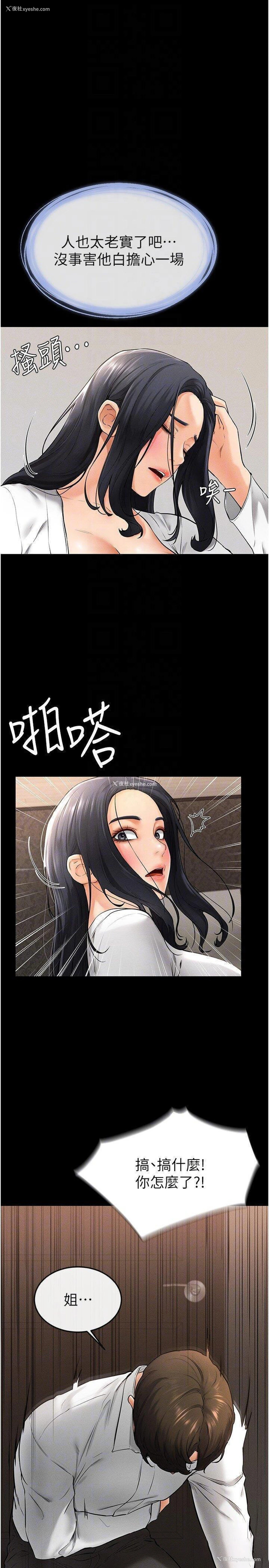 30P - 继母与继姐