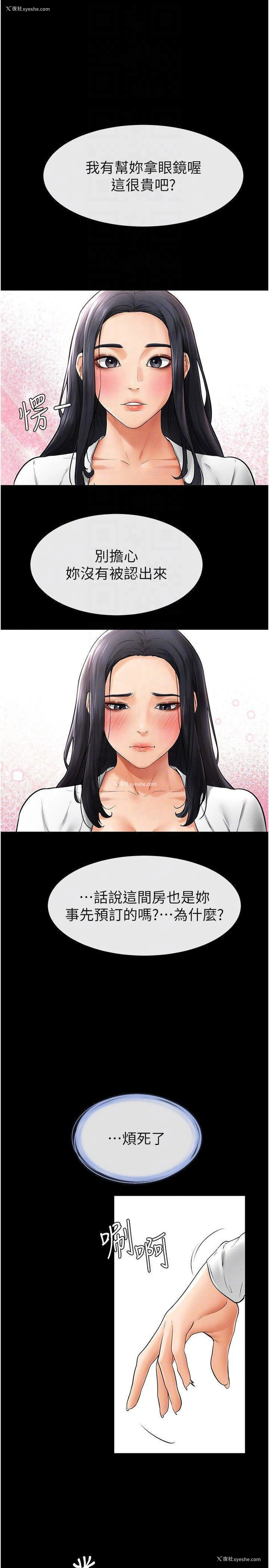 32P - 继母与继姐