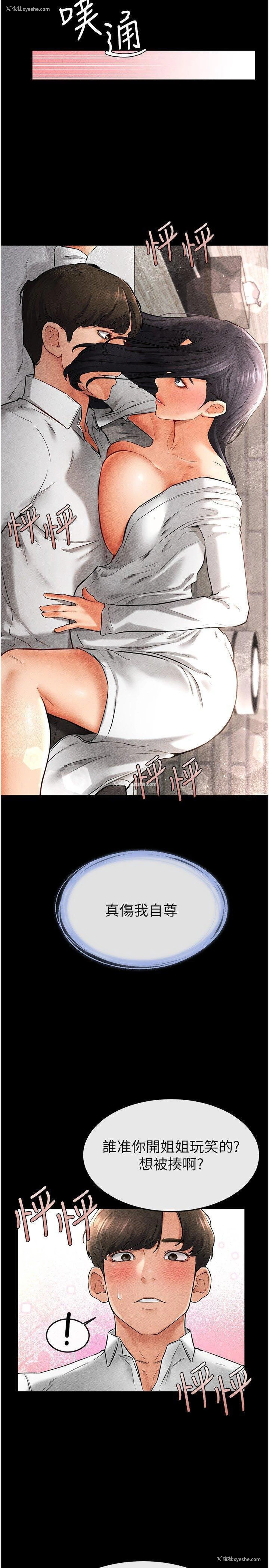 33P - 继母与继姐