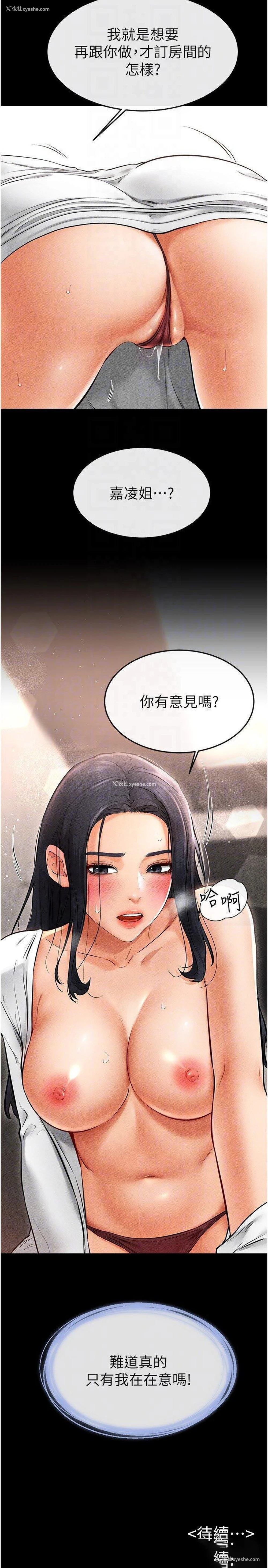 34P - 继母与继姐