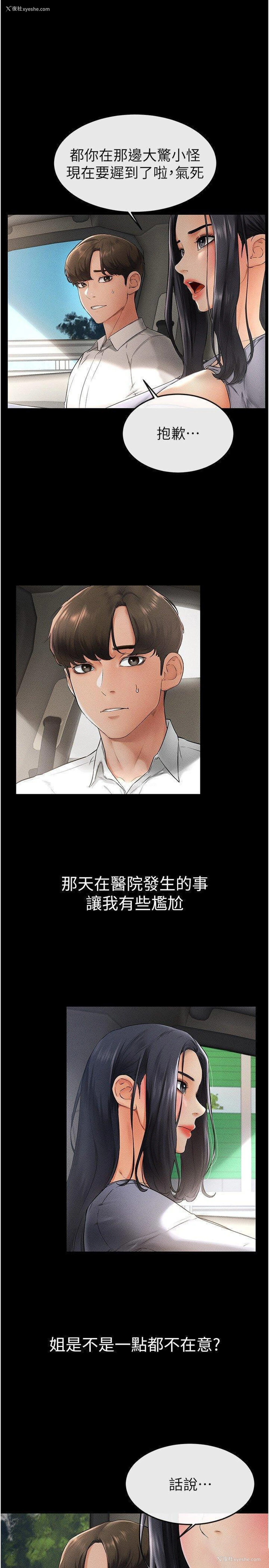5P - 继母与继姐