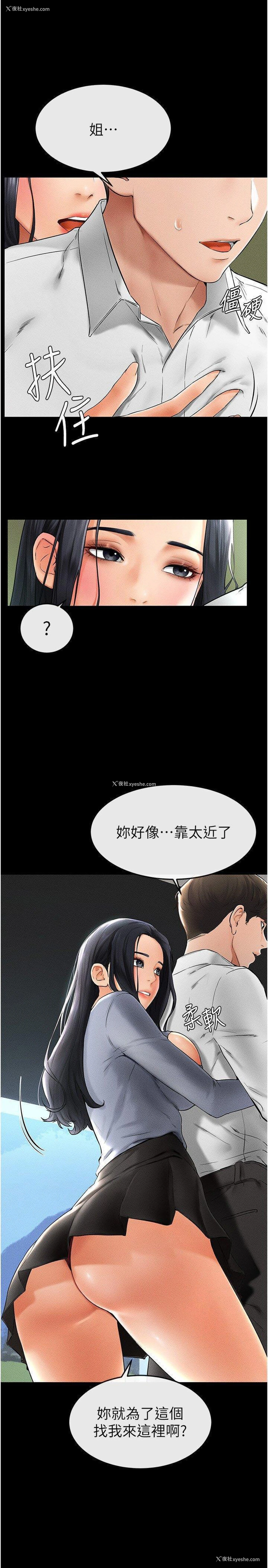 8P - 继母与继姐